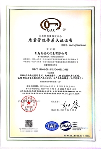 ISO9001 质量管理体系认证证书.jpg